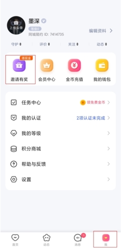 探花app怎么赚钱图片1