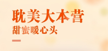 甜心小说软件宣传图2