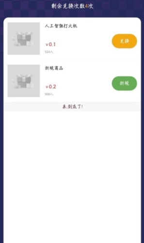 十六格盲盒購(gòu)物