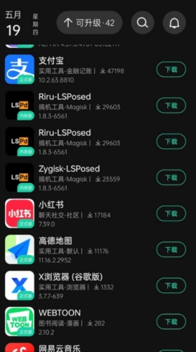 app分享破解版图片2