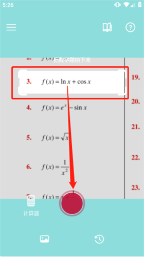 数学拍题怎么求导数