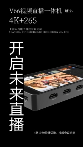 V导播录屏官方版宣传图