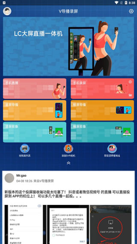 V导播录屏官方版怎么手机直播1