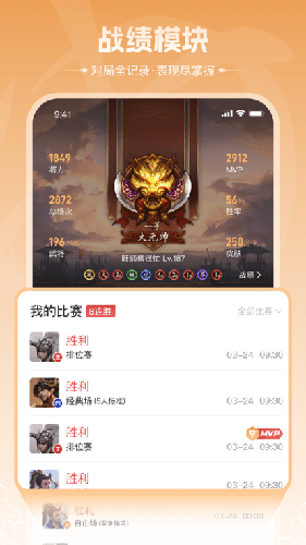 三国咸话app手机版软件特色