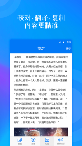 拍照翻译大师app功能