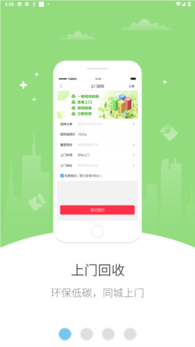 幸福喀左app安卓版图片1