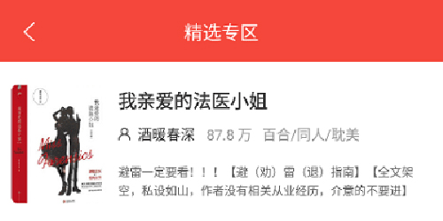 奶气阅读app软件亮点