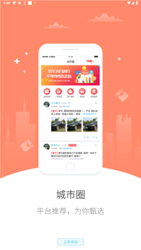 幸福喀左app安卓版图片4