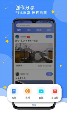 点点社区app1