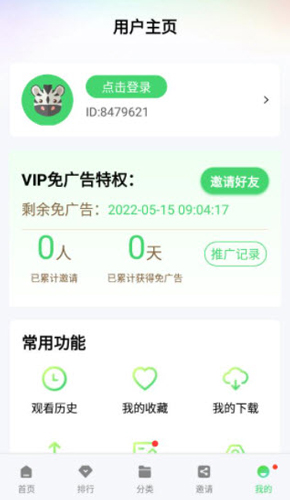 影视森林app软件功能