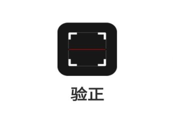 验正app