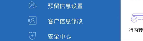 广西农信app怎么更新身份证信息