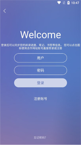 石头阅读换源版app9