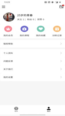 时光锻炼app截图2