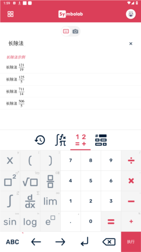 symbolab破解版中文版图片3
