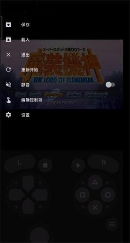 Lemuroid模拟器app使用教程5