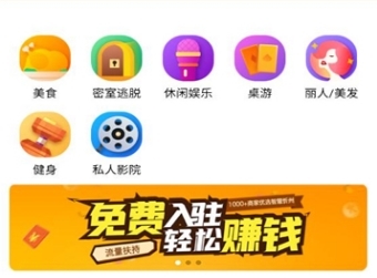 指上嘉兴软件宣传图