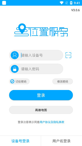 物联查询APP1