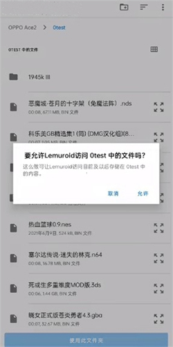 Lemuroid模拟器app使用教程2