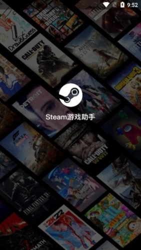 Steam助手app1