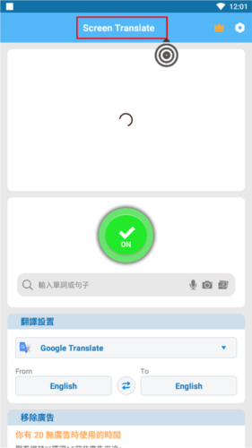 ScreenTranslate怎么用4