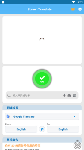 ScreenTranslate怎么用3