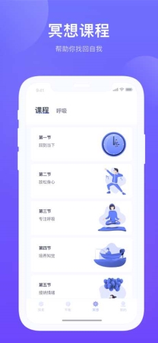 白噪音软件宣传图