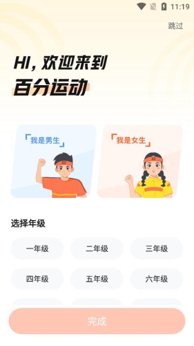 百分运动app2