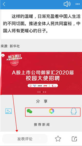 兴人社app使用教程2