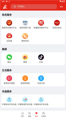 云上兵团APP最新版图片7