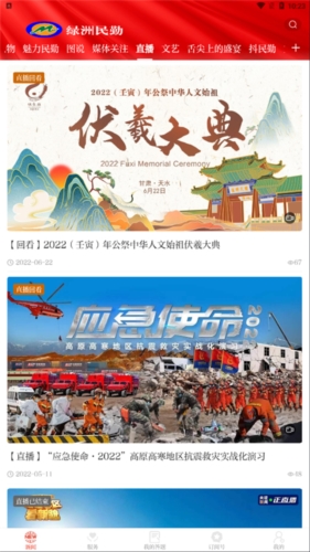 绿洲民勤app优势