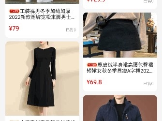 东淘严选app宣传图