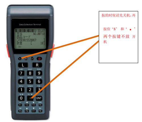 申行者巴枪版app设置设备编号