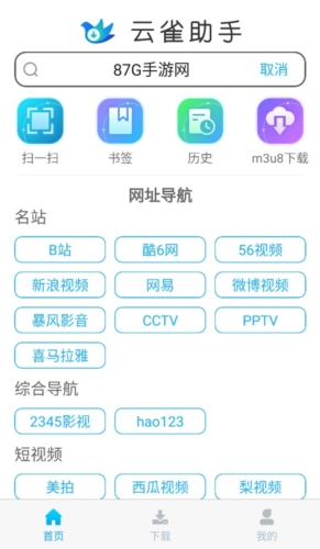 云雀idm网页视频下载器app亮点