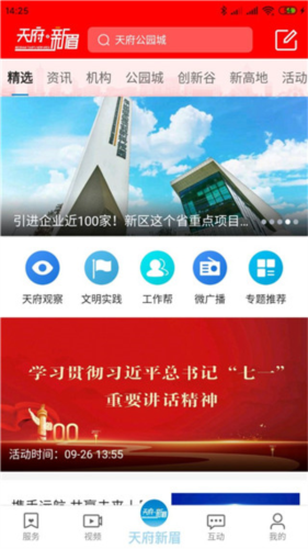天府新眉操作流程3