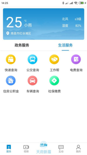 天府新眉操作流程1