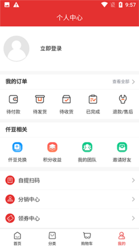 仟选商城app安卓版图片6