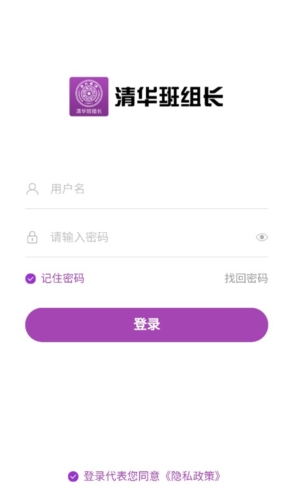 清华班组长app无法登录怎么办1