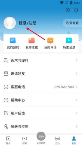 天府新眉怎么登录2