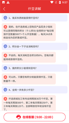 仟选商城app安卓版图片5