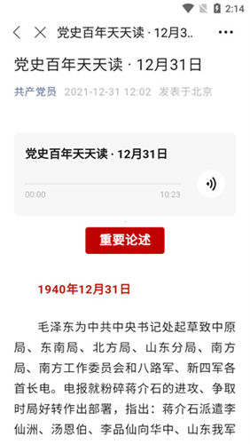 豫见精彩app使用教程5