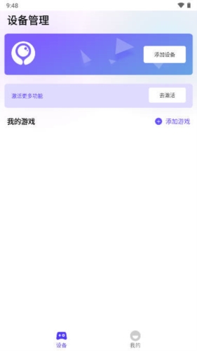 墨鱼游戏助手APP宣传图 