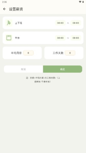 摸鱼侠app宣传图