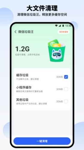 汪汪清理大师软件宣传图