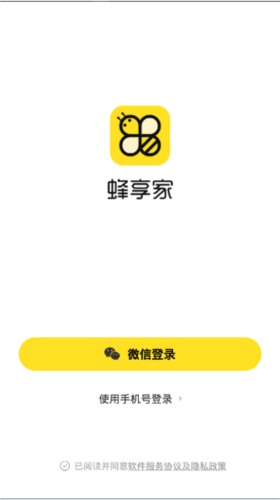 蜂享家旧app软件特色