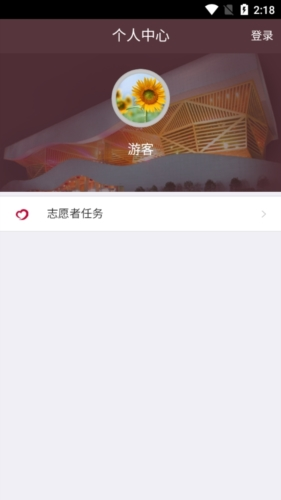 无锡博物院志愿者软件宣传图2