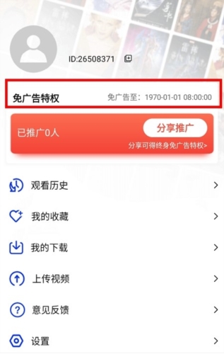 火焰视频2023破解版宣传图