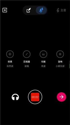 voloco汉化破解版怎么用autotune图片2