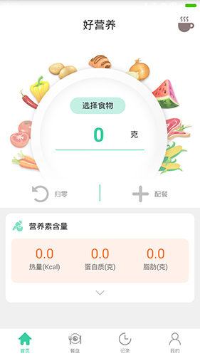 好营养app软件截图