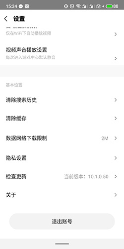 小米游戏中心app5